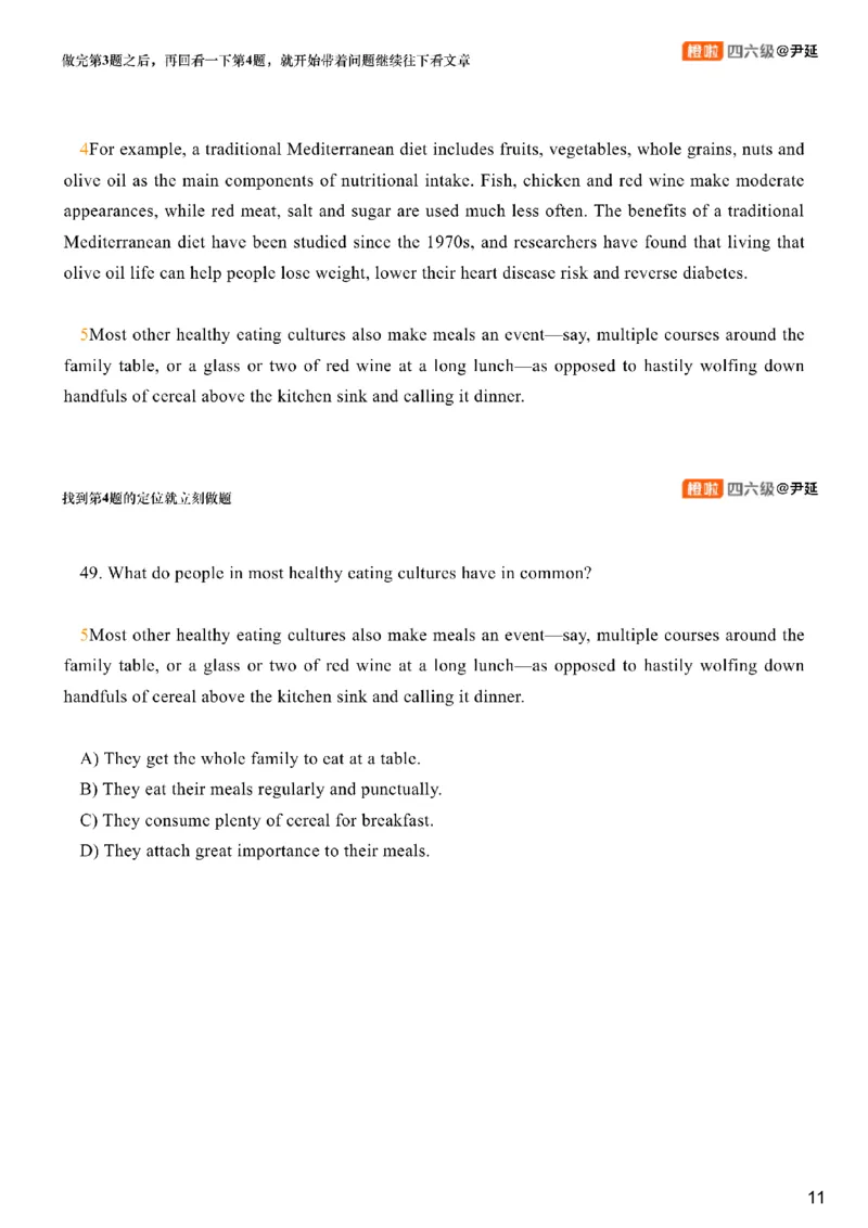 [1.3]--阅读试听课_最新更新，视频都在这_2026、6月四级速转存易和谐_1、2025年6月四级_10.2026四级英语橙啦_{1}--课程_{1}--四级试听课