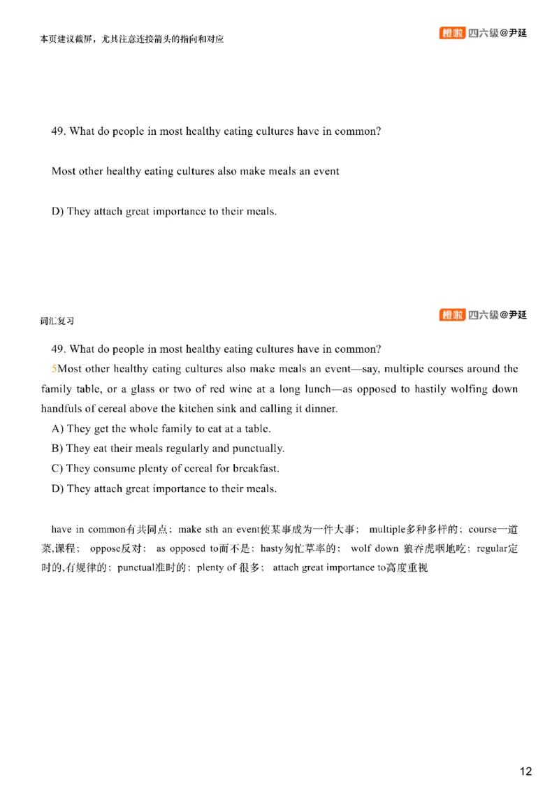 [1.3]--阅读试听课_最新更新，视频都在这_2026、6月四级速转存易和谐_1、2025年6月四级_10.2026四级英语橙啦_{1}--课程_{1}--四级试听课