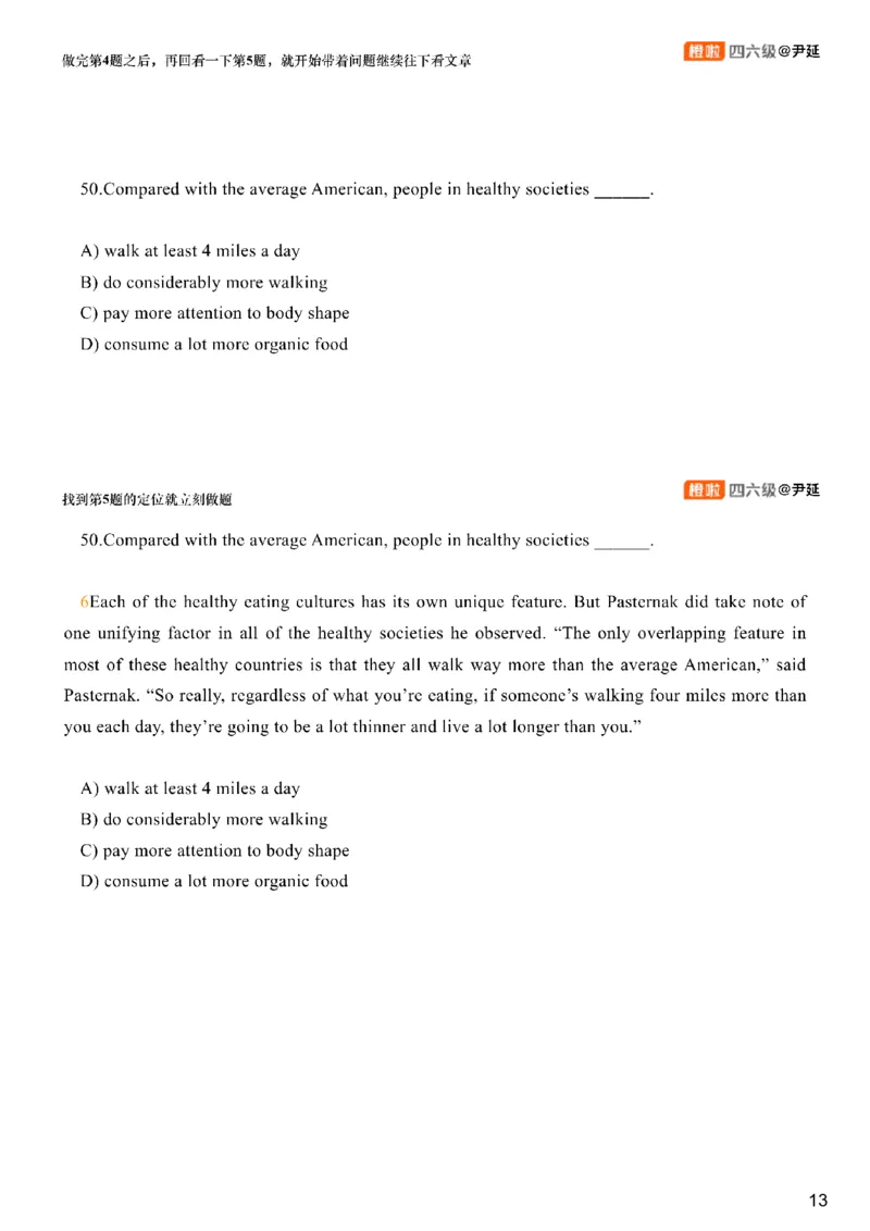 [1.3]--阅读试听课_最新更新，视频都在这_2026、6月四级速转存易和谐_1、2025年6月四级_10.2026四级英语橙啦_{1}--课程_{1}--四级试听课