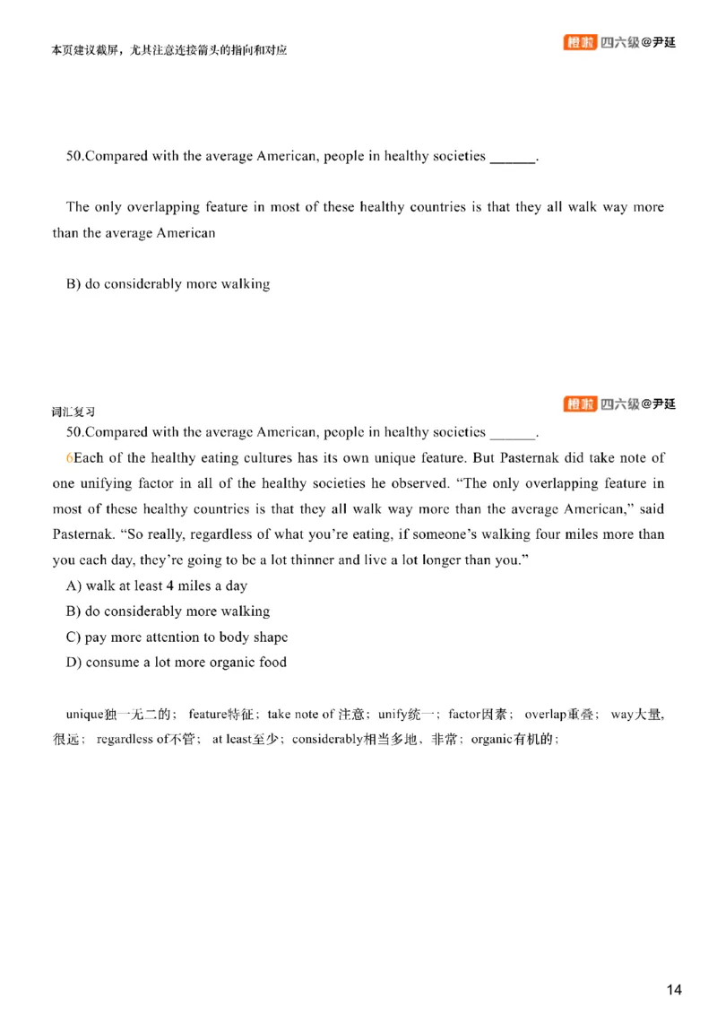 [1.3]--阅读试听课_最新更新，视频都在这_2026、6月四级速转存易和谐_1、2025年6月四级_10.2026四级英语橙啦_{1}--课程_{1}--四级试听课