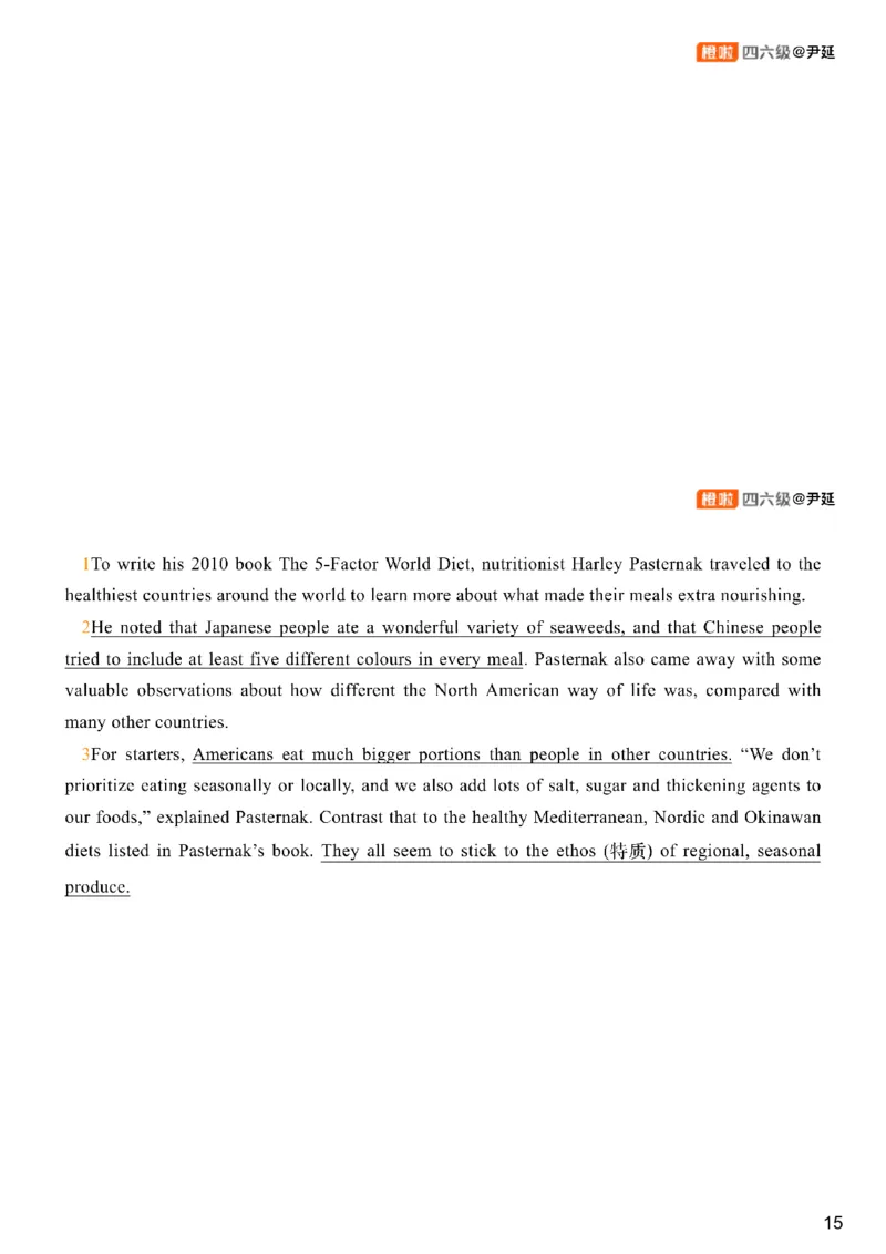 [1.3]--阅读试听课_最新更新，视频都在这_2026、6月四级速转存易和谐_1、2025年6月四级_10.2026四级英语橙啦_{1}--课程_{1}--四级试听课