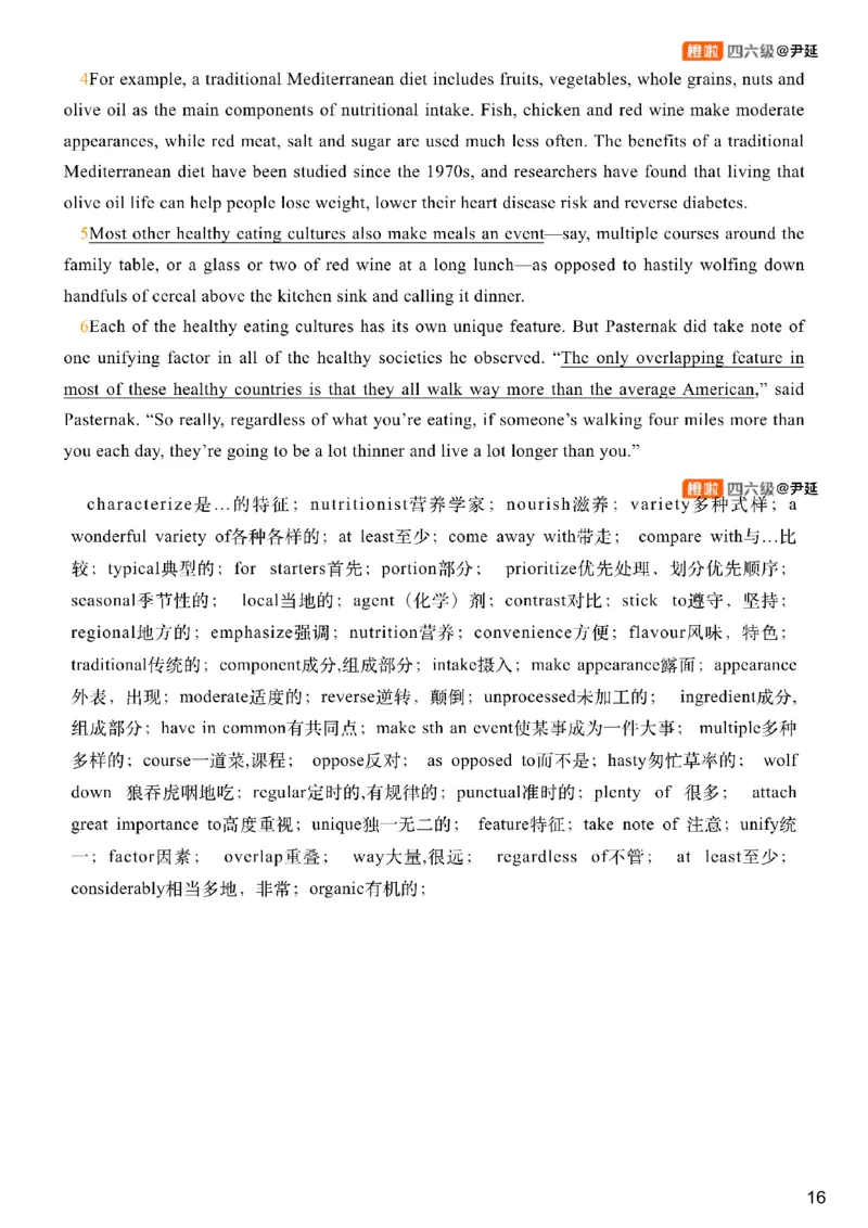 [1.3]--阅读试听课_最新更新，视频都在这_2026、6月四级速转存易和谐_1、2025年6月四级_10.2026四级英语橙啦_{1}--课程_{1}--四级试听课