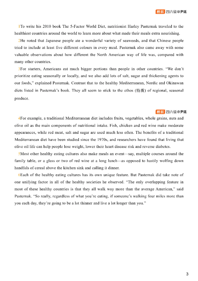 [1.3]--阅读试听课_最新更新，视频都在这_2026、6月四级速转存易和谐_1、2025年6月四级_10.2026四级英语橙啦_{1}--课程_{1}--四级试听课