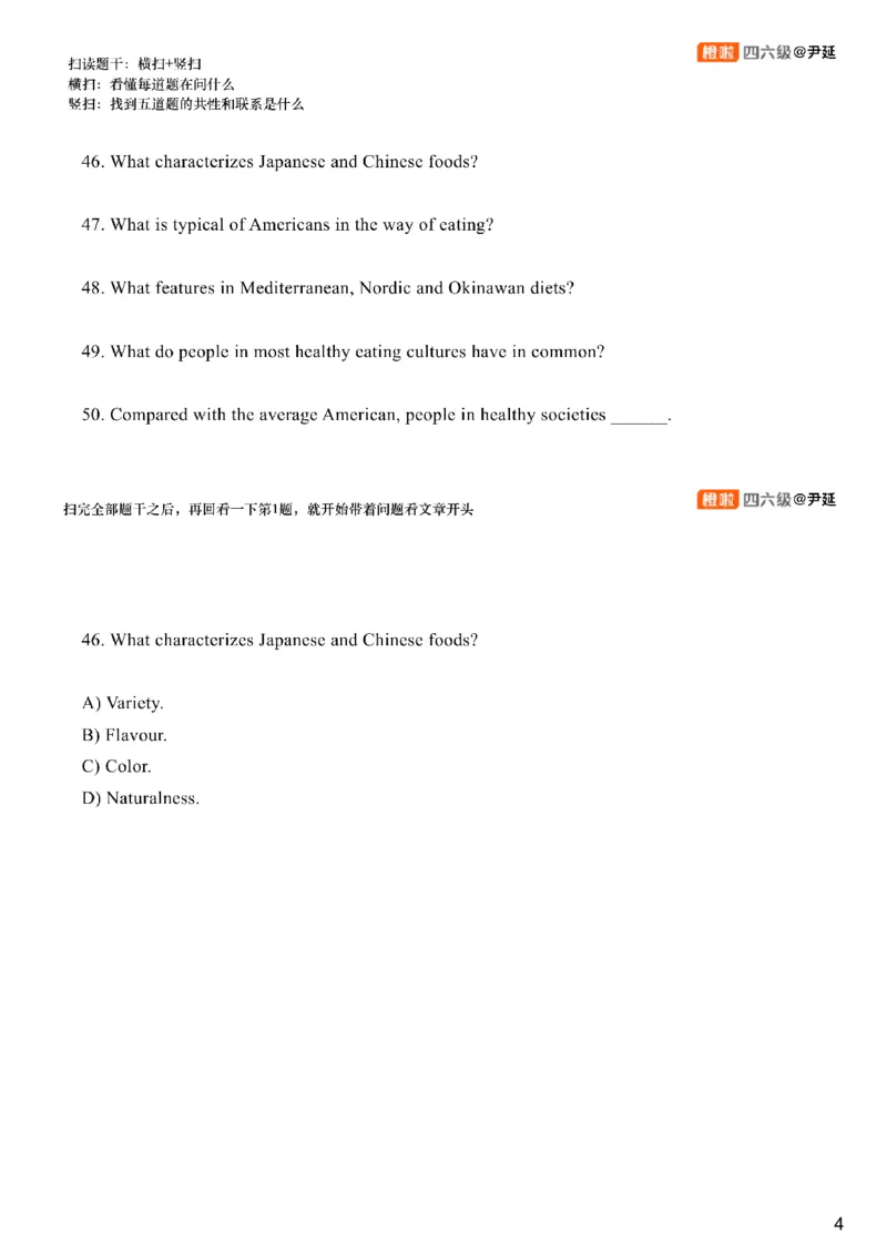 [1.3]--阅读试听课_最新更新，视频都在这_2026、6月四级速转存易和谐_1、2025年6月四级_10.2026四级英语橙啦_{1}--课程_{1}--四级试听课