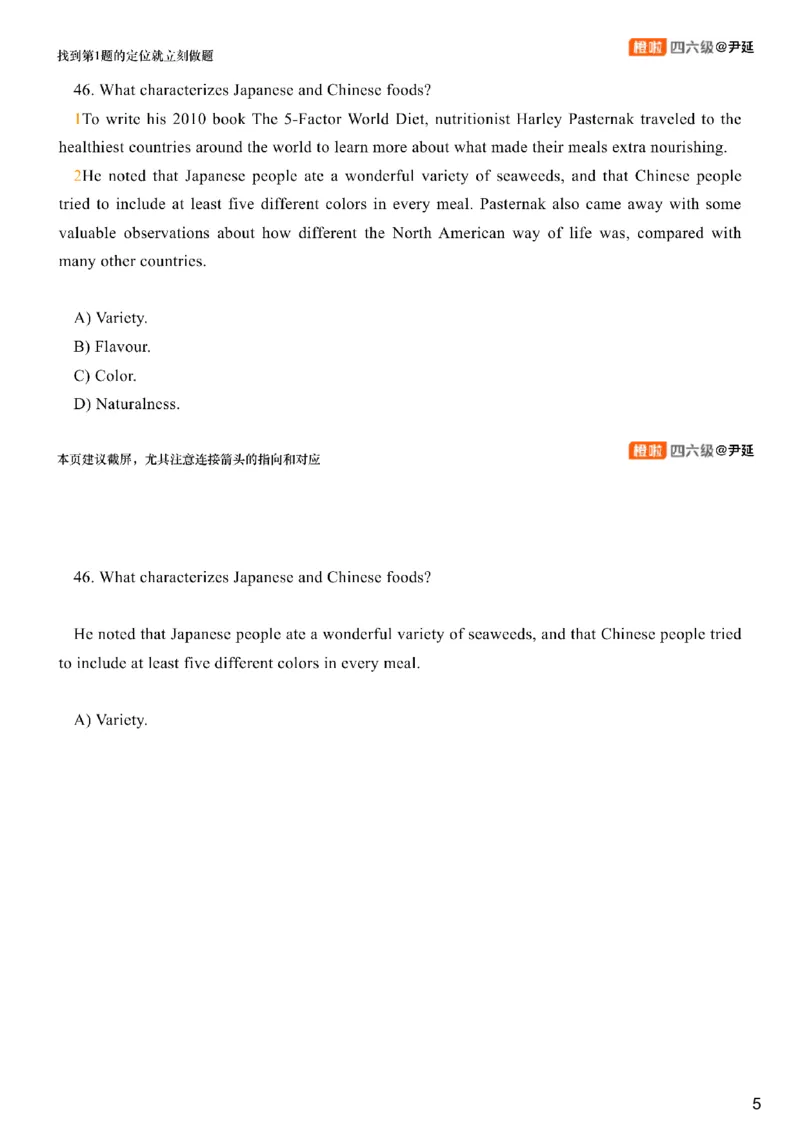 [1.3]--阅读试听课_最新更新，视频都在这_2026、6月四级速转存易和谐_1、2025年6月四级_10.2026四级英语橙啦_{1}--课程_{1}--四级试听课