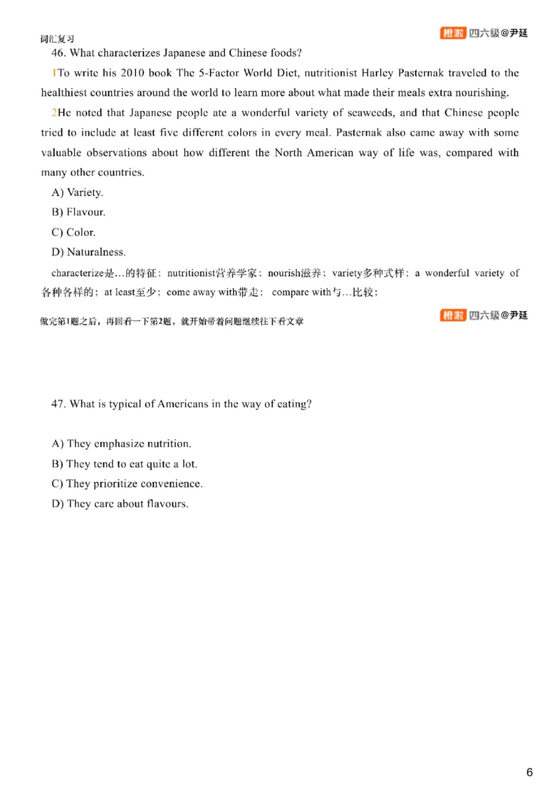 [1.3]--阅读试听课_最新更新，视频都在这_2026、6月四级速转存易和谐_1、2025年6月四级_10.2026四级英语橙啦_{1}--课程_{1}--四级试听课