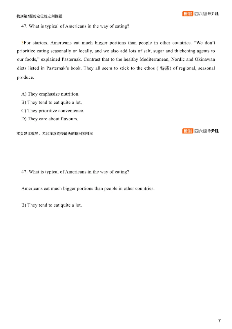 [1.3]--阅读试听课_最新更新，视频都在这_2026、6月四级速转存易和谐_1、2025年6月四级_10.2026四级英语橙啦_{1}--课程_{1}--四级试听课