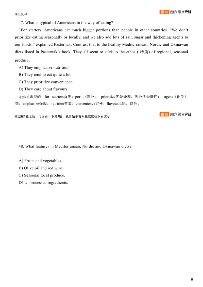 [1.3]--阅读试听课_最新更新，视频都在这_2026、6月四级速转存易和谐_1、2025年6月四级_10.2026四级英语橙啦_{1}--课程_{1}--四级试听课