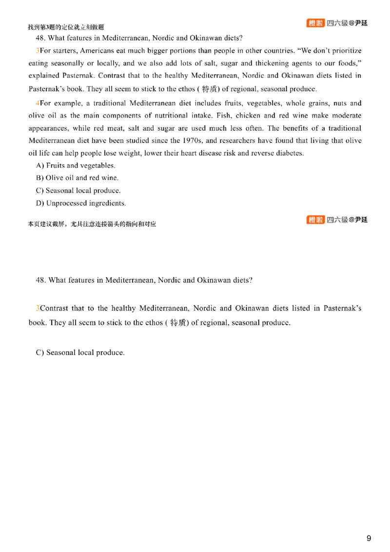 [1.3]--阅读试听课_最新更新，视频都在这_2026、6月四级速转存易和谐_1、2025年6月四级_10.2026四级英语橙啦_{1}--课程_{1}--四级试听课