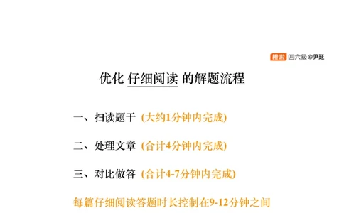[1.3]--阅读试听课_最新更新，视频都在这_2026、6月四级速转存易和谐_1、2025年6月四级_10.2026四级英语橙啦_{1}--课程_{1}--四级试听课