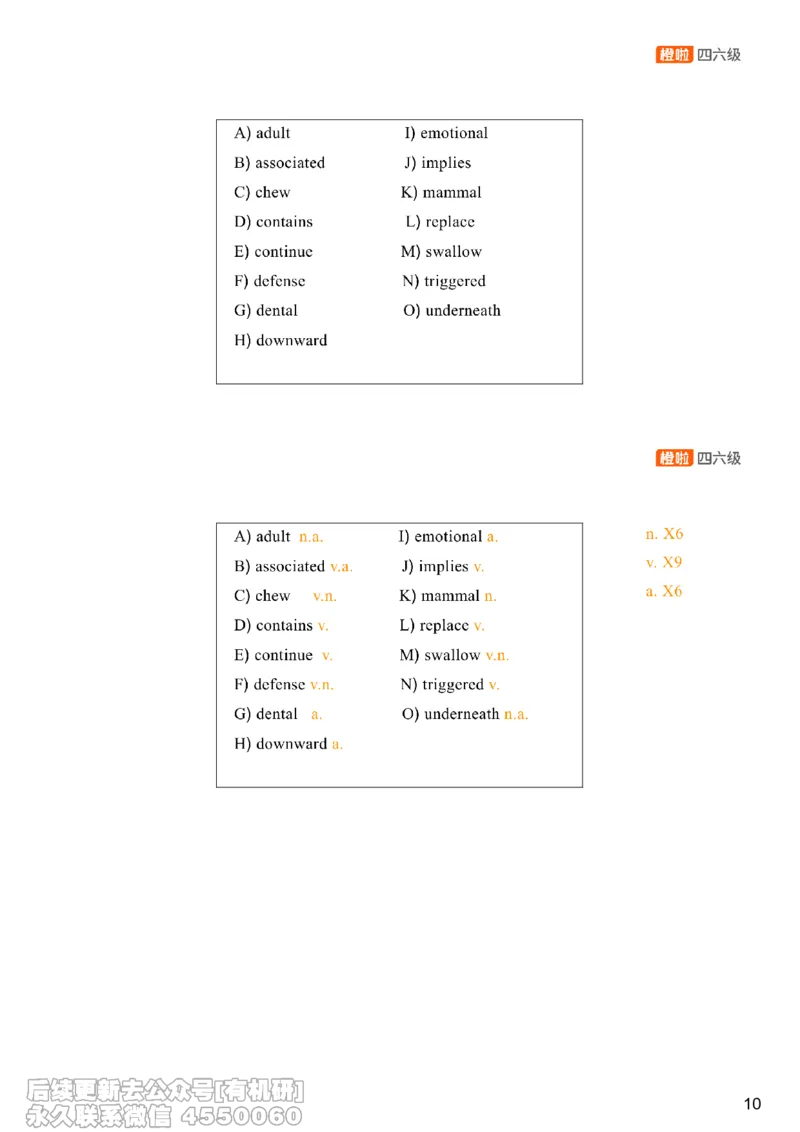 [8.17]--选词填空_最新更新，视频都在这_2026、6月四级速转存易和谐_1、2025年6月四级_10.2026四级英语橙啦_{1}--课程_{8}--阅读精讲精练