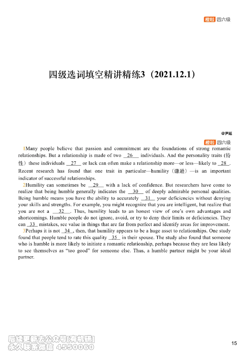 [8.17]--选词填空_最新更新，视频都在这_2026、6月四级速转存易和谐_1、2025年6月四级_10.2026四级英语橙啦_{1}--课程_{8}--阅读精讲精练