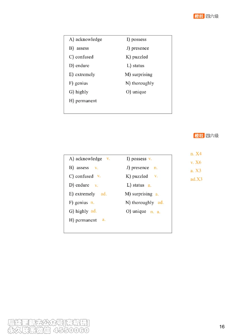 [8.17]--选词填空_最新更新，视频都在这_2026、6月四级速转存易和谐_1、2025年6月四级_10.2026四级英语橙啦_{1}--课程_{8}--阅读精讲精练