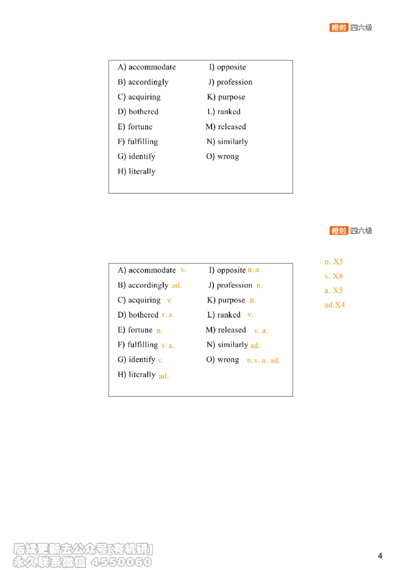 [8.17]--选词填空_最新更新，视频都在这_2026、6月四级速转存易和谐_1、2025年6月四级_10.2026四级英语橙啦_{1}--课程_{8}--阅读精讲精练