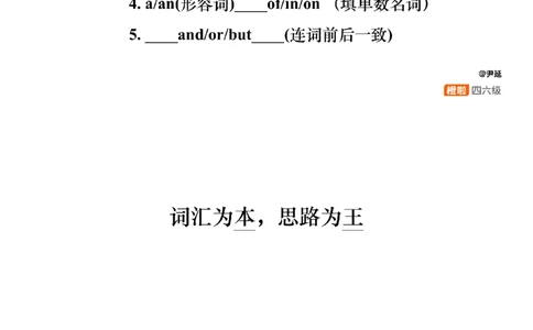 [8.17]--选词填空_最新更新，视频都在这_2026、6月四级速转存易和谐_1、2025年6月四级_10.2026四级英语橙啦_{1}--课程_{8}--阅读精讲精练