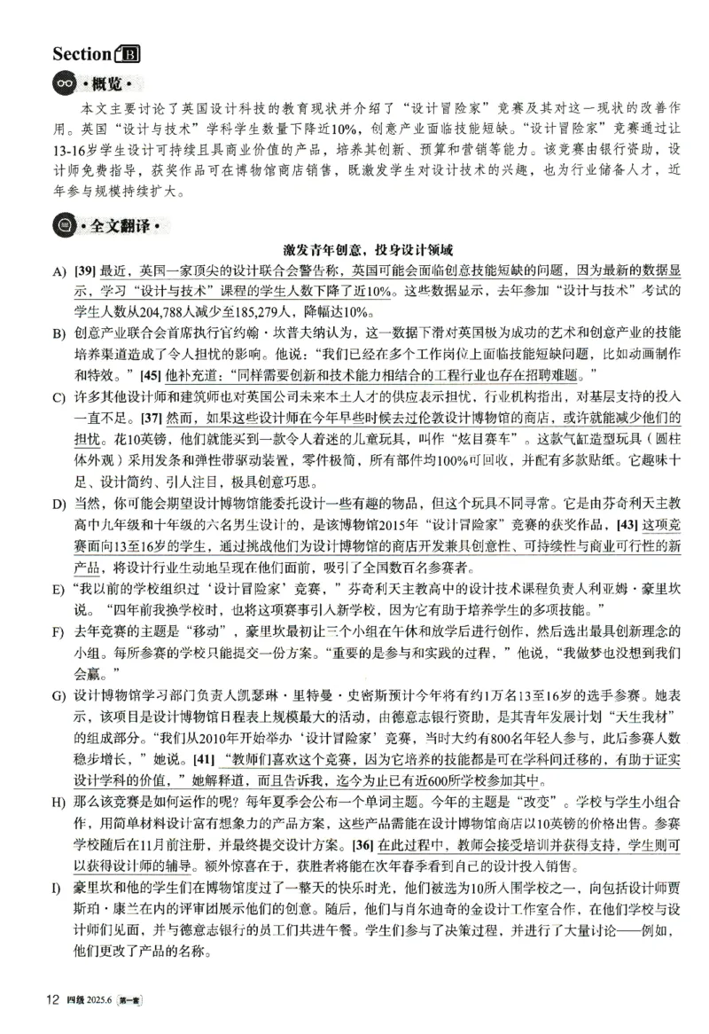 2025.06四级解析全3套(带书签)_02.四六级真题+模拟题（0128）_四级真题+音频+解析(0128)_03.2016&mdash;2025年新题型_2025年06月四级