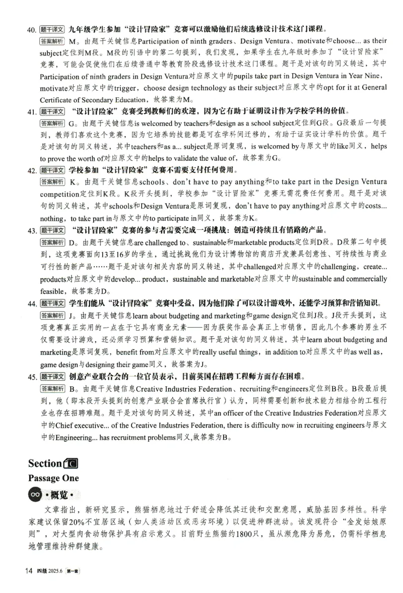 2025.06四级解析全3套(带书签)_02.四六级真题+模拟题（0128）_四级真题+音频+解析(0128)_03.2016&mdash;2025年新题型_2025年06月四级