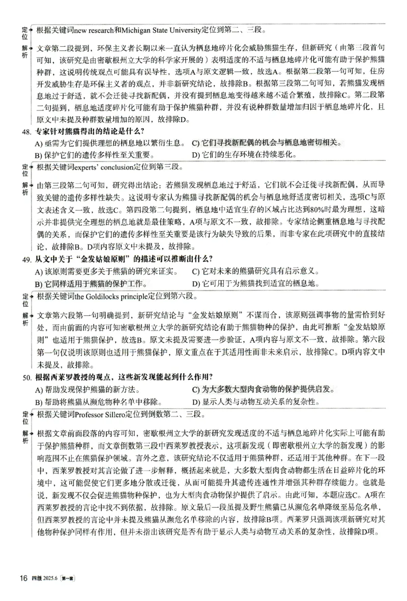 2025.06四级解析全3套(带书签)_02.四六级真题+模拟题（0128）_四级真题+音频+解析(0128)_03.2016&mdash;2025年新题型_2025年06月四级