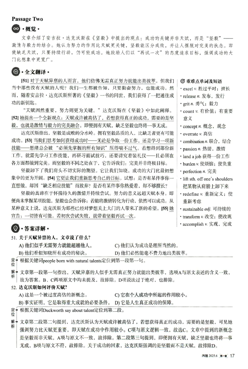 2025.06四级解析全3套(带书签)_02.四六级真题+模拟题（0128）_四级真题+音频+解析(0128)_03.2016&mdash;2025年新题型_2025年06月四级