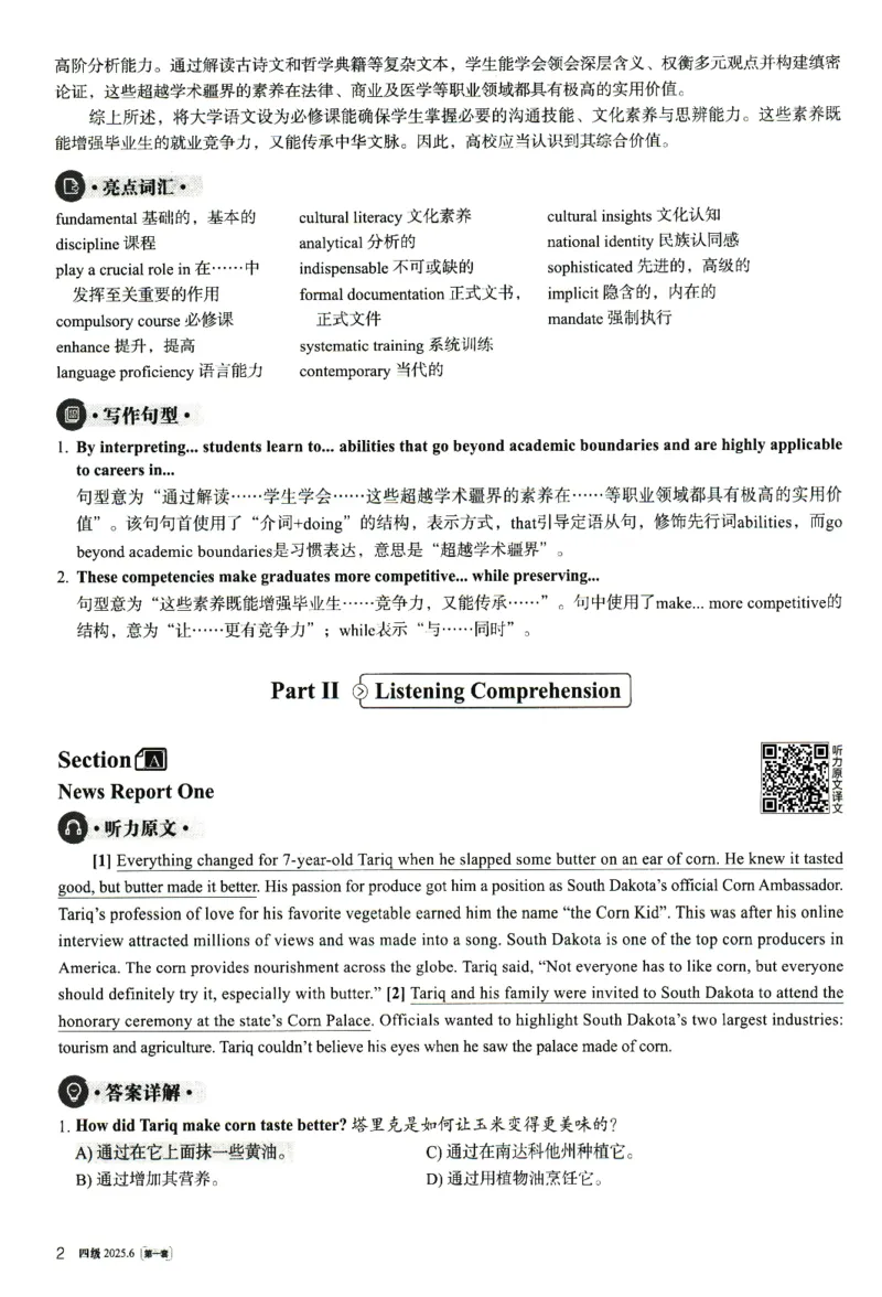 2025.06四级解析全3套(带书签)_02.四六级真题+模拟题（0128）_四级真题+音频+解析(0128)_03.2016&mdash;2025年新题型_2025年06月四级