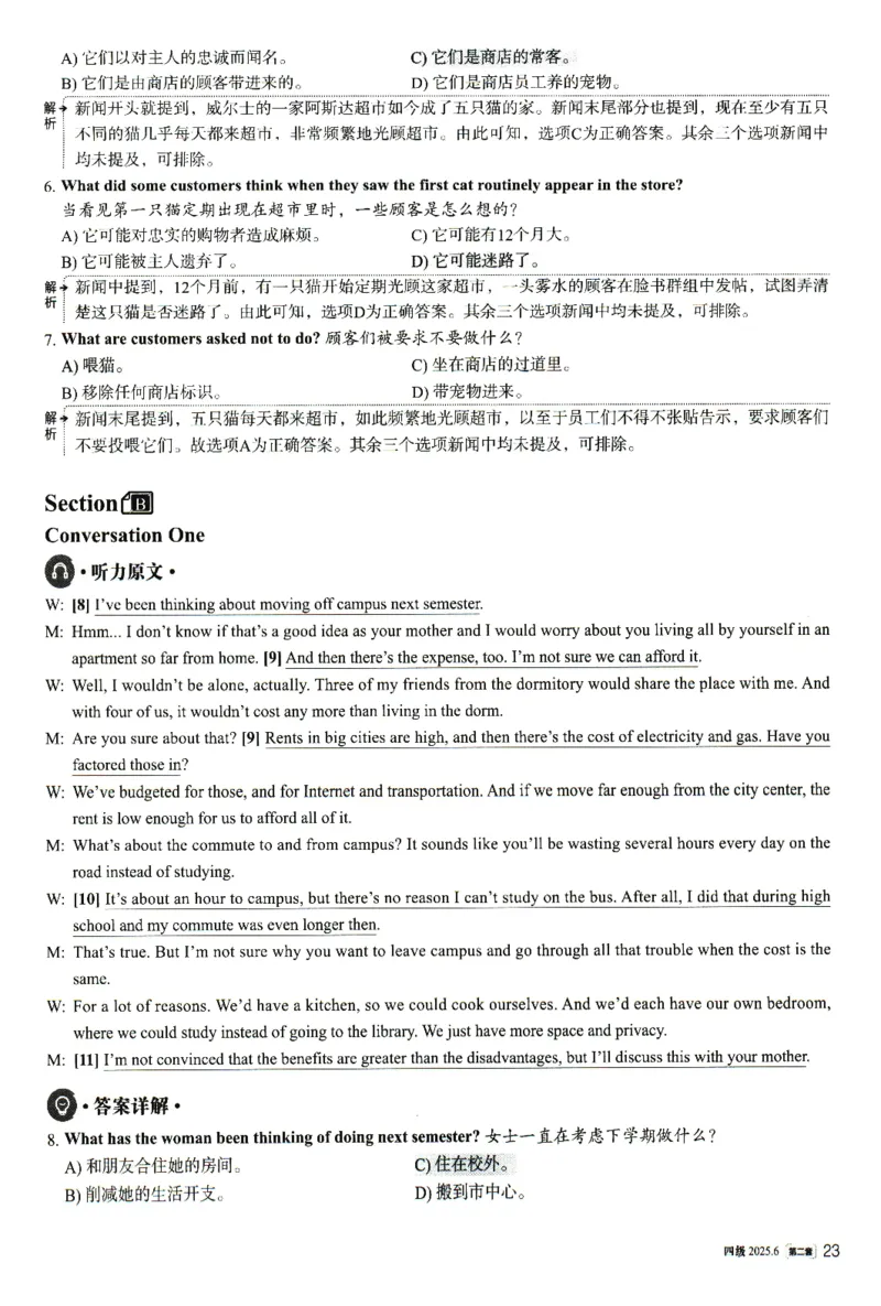 2025.06四级解析全3套(带书签)_02.四六级真题+模拟题（0128）_四级真题+音频+解析(0128)_03.2016&mdash;2025年新题型_2025年06月四级