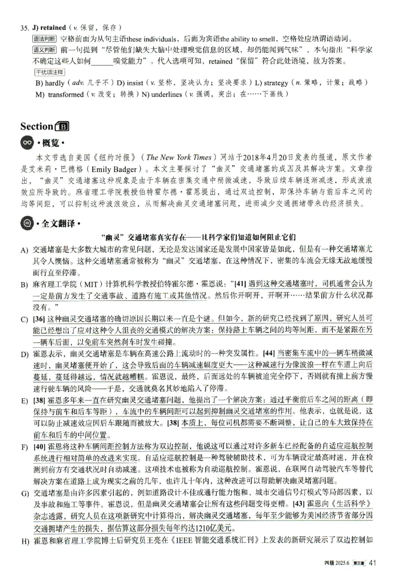 2025.06四级解析全3套(带书签)_02.四六级真题+模拟题（0128）_四级真题+音频+解析(0128)_03.2016&mdash;2025年新题型_2025年06月四级