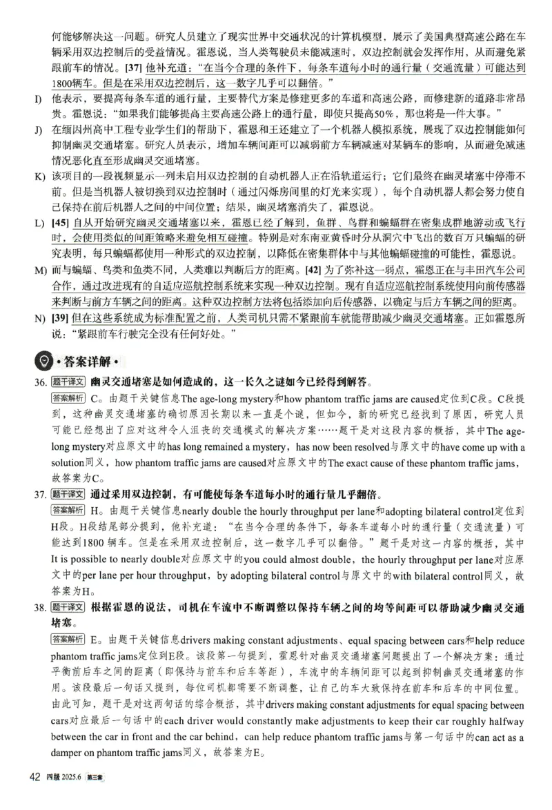 2025.06四级解析全3套(带书签)_02.四六级真题+模拟题（0128）_四级真题+音频+解析(0128)_03.2016&mdash;2025年新题型_2025年06月四级