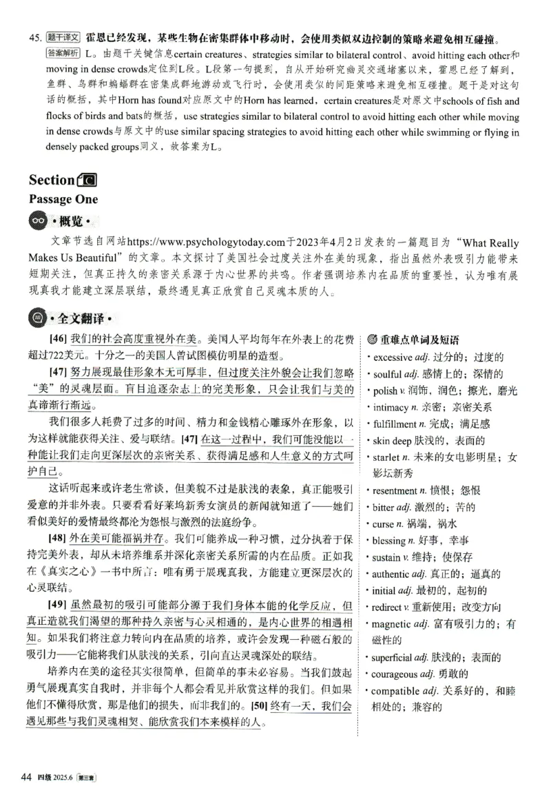 2025.06四级解析全3套(带书签)_02.四六级真题+模拟题（0128）_四级真题+音频+解析(0128)_03.2016&mdash;2025年新题型_2025年06月四级