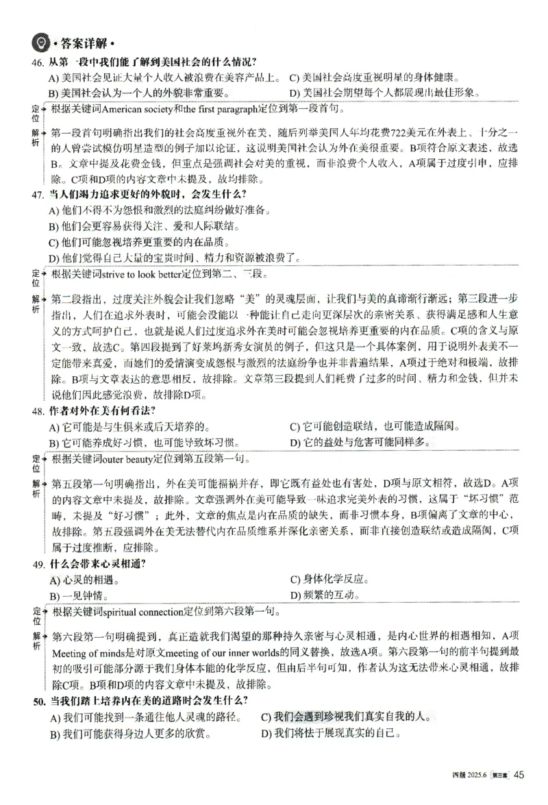 2025.06四级解析全3套(带书签)_02.四六级真题+模拟题（0128）_四级真题+音频+解析(0128)_03.2016&mdash;2025年新题型_2025年06月四级
