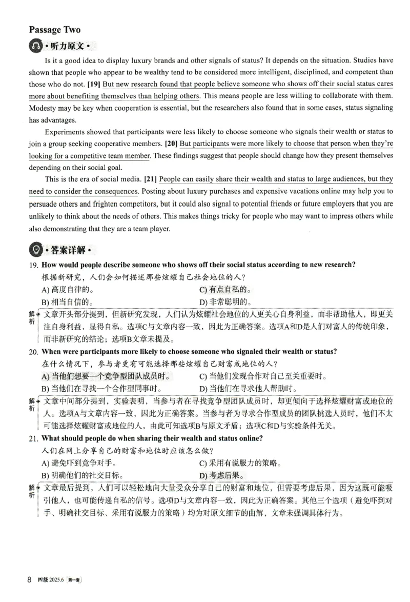2025.06四级解析全3套(带书签)_02.四六级真题+模拟题（0128）_四级真题+音频+解析(0128)_03.2016&mdash;2025年新题型_2025年06月四级