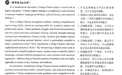 2025.06四级解析全3套(带书签)_02.四六级真题+模拟题（0128）_四级真题+音频+解析(0128)_03.2016&mdash;2025年新题型_2025年06月四级