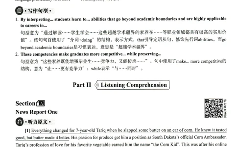2025.06四级解析全3套(带书签)_02.四六级真题+模拟题（0128）_四级真题+音频+解析(0128)_03.2016&mdash;2025年新题型_2025年06月四级
