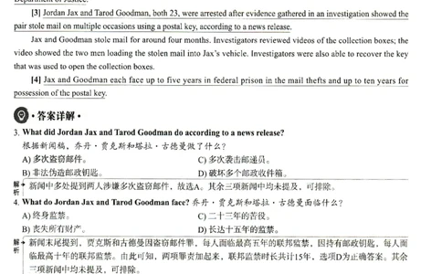 2025.06四级解析全3套(带书签)_02.四六级真题+模拟题（0128）_四级真题+音频+解析(0128)_03.2016&mdash;2025年新题型_2025年06月四级