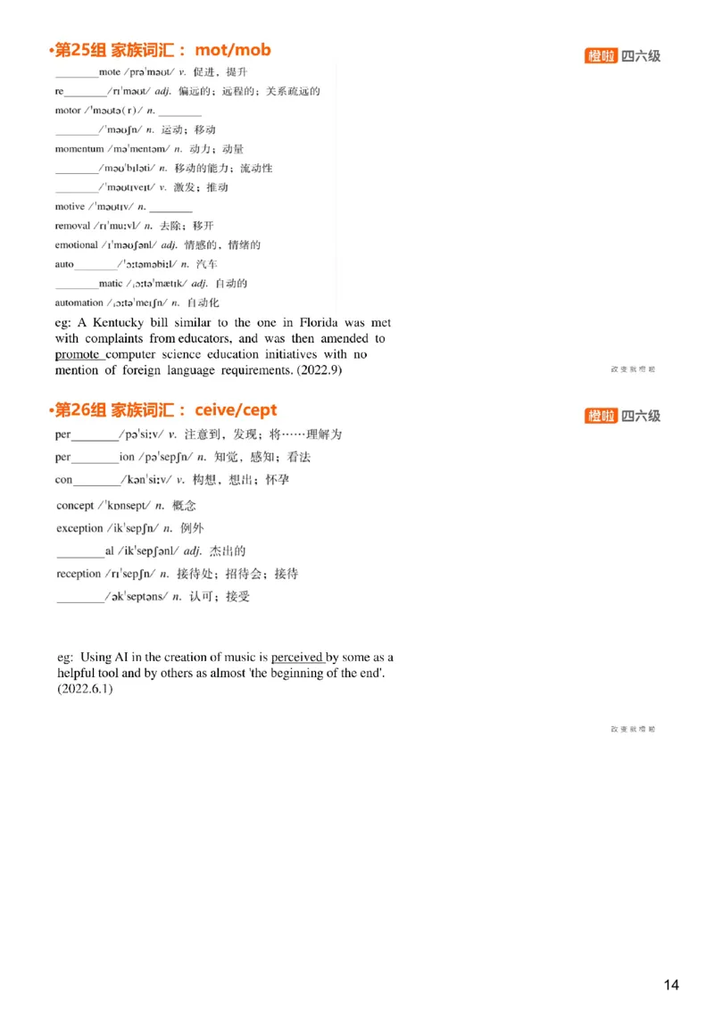 [4.1]--六级词汇1_最新更新，视频都在这_2026，6月六级速转存易和谐_1、2025年6月六级_10.2026六级英语橙啦_{1}--课程_{4}--六级词汇