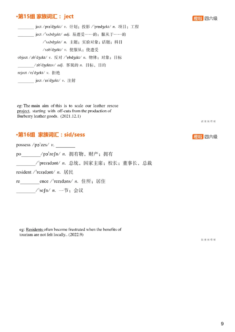 [4.1]--六级词汇1_最新更新，视频都在这_2026，6月六级速转存易和谐_1、2025年6月六级_10.2026六级英语橙啦_{1}--课程_{4}--六级词汇