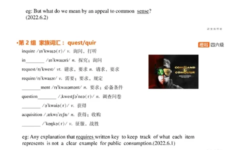 [4.1]--六级词汇1_最新更新，视频都在这_2026，6月六级速转存易和谐_1、2025年6月六级_10.2026六级英语橙啦_{1}--课程_{4}--六级词汇