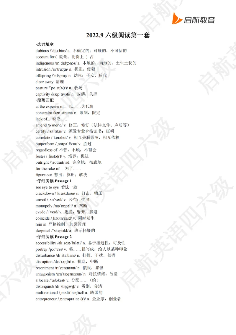 2022.9六级阅读词汇_最新更新，视频都在这_2026，6月六级速转存易和谐_0、2025年12月六级_01.启航六级全程班马天艺_09.2021-2025阅读真题词汇