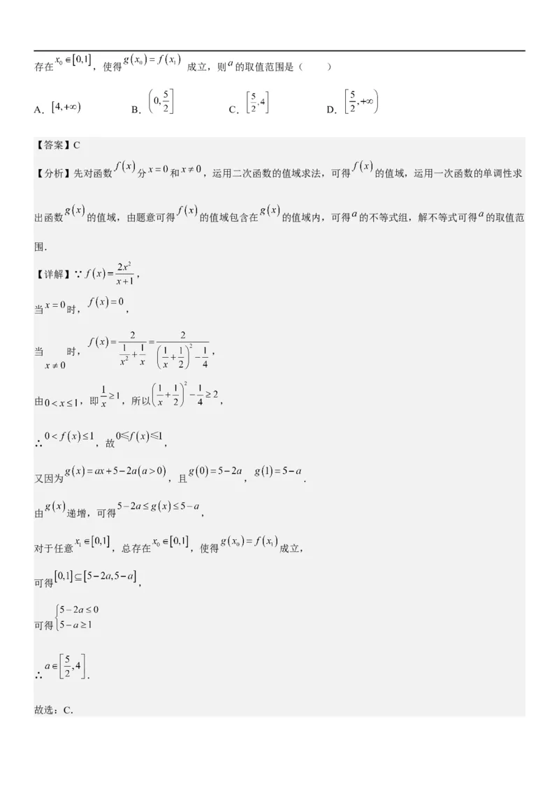 解密04函数及其性质（解析版）_02高考数学_新高考复习资料_2023年新高考资料_二轮复习_高频考点解密2023年高考数学二轮复习讲义+分层训练（新高考专用）