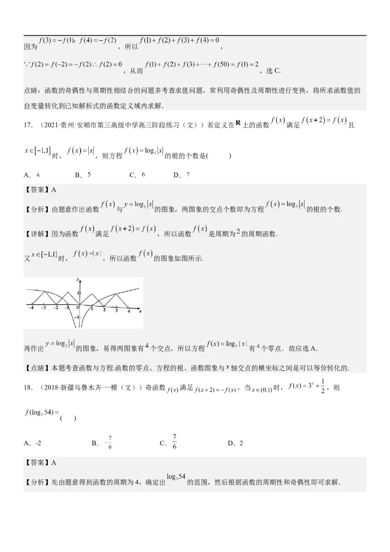 解密04函数及其性质（解析版）_02高考数学_新高考复习资料_2023年新高考资料_二轮复习_高频考点解密2023年高考数学二轮复习讲义+分层训练（新高考专用）