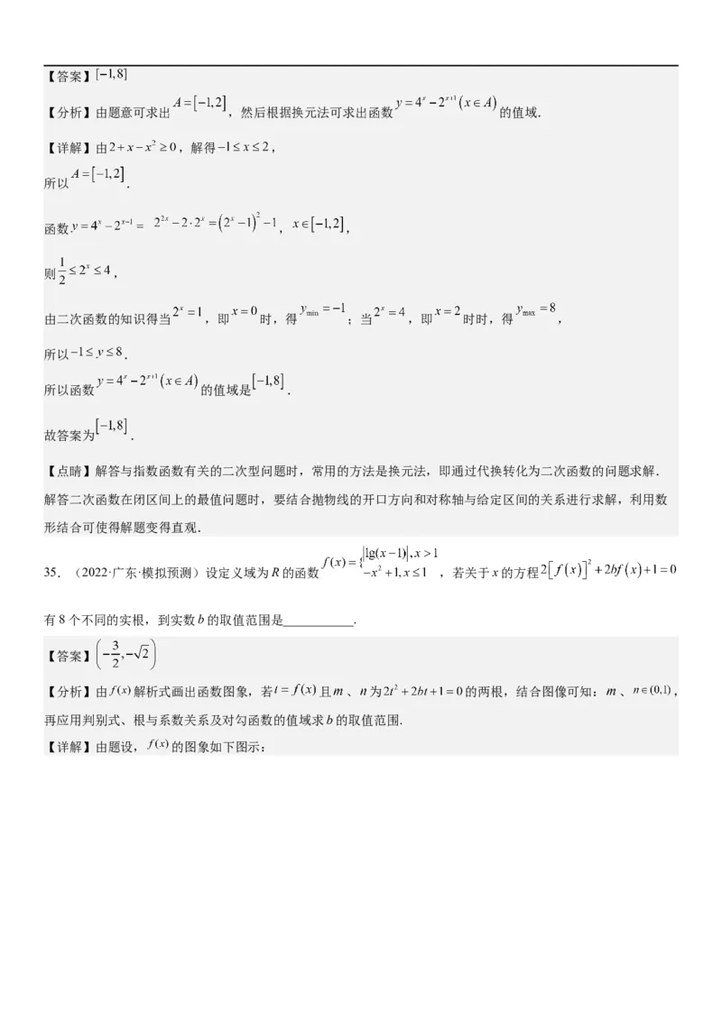 解密04函数及其性质（解析版）_02高考数学_新高考复习资料_2023年新高考资料_二轮复习_高频考点解密2023年高考数学二轮复习讲义+分层训练（新高考专用）