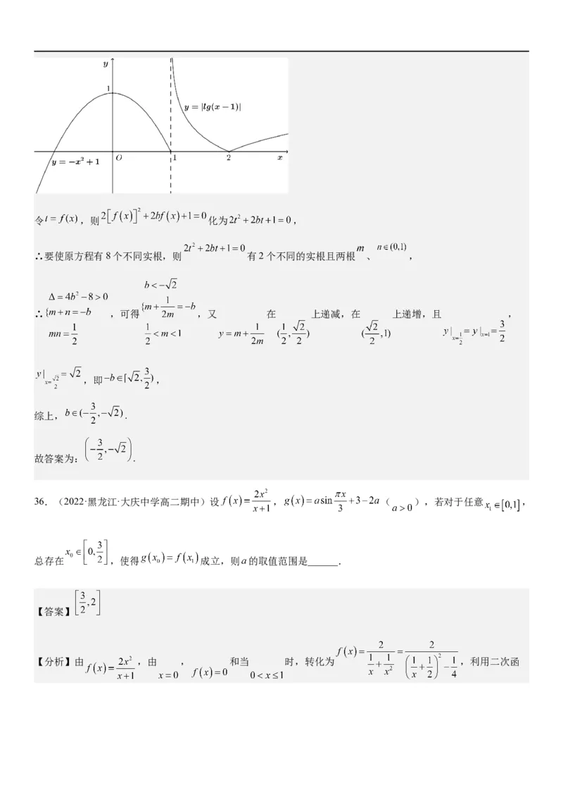 解密04函数及其性质（解析版）_02高考数学_新高考复习资料_2023年新高考资料_二轮复习_高频考点解密2023年高考数学二轮复习讲义+分层训练（新高考专用）