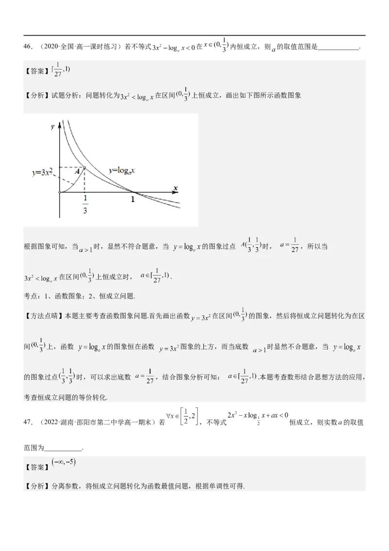 解密04函数及其性质（解析版）_02高考数学_新高考复习资料_2023年新高考资料_二轮复习_高频考点解密2023年高考数学二轮复习讲义+分层训练（新高考专用）
