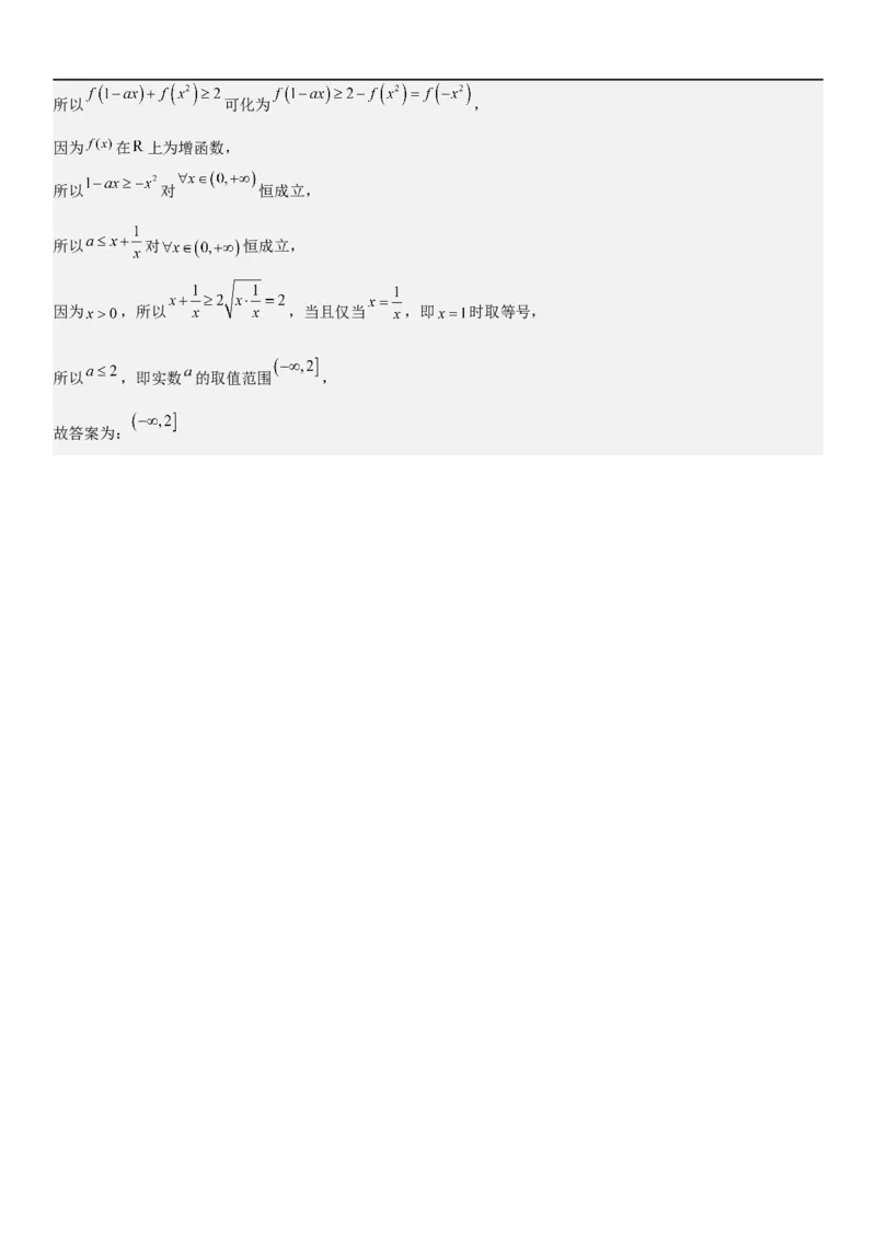 解密04函数及其性质（解析版）_02高考数学_新高考复习资料_2023年新高考资料_二轮复习_高频考点解密2023年高考数学二轮复习讲义+分层训练（新高考专用）