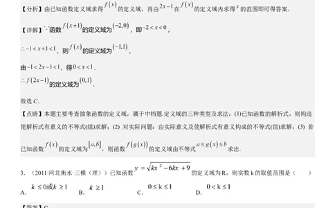 解密04函数及其性质（解析版）_02高考数学_新高考复习资料_2023年新高考资料_二轮复习_高频考点解密2023年高考数学二轮复习讲义+分层训练（新高考专用）