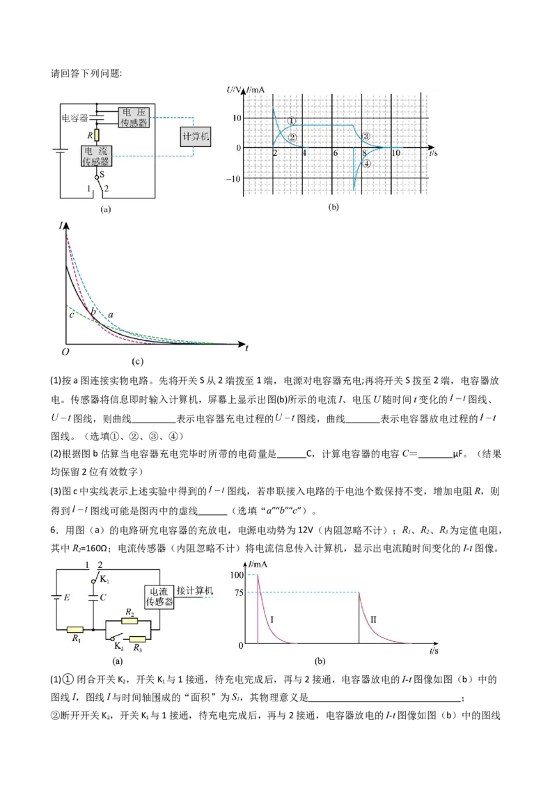 考点35观察电容器的充、放电现象（核心考点精讲精练）（原卷版）_04高考物理_2025年新高考资料_一轮复习_备战2025年高考物理一轮复习考点帮（新高考通用）（完结）