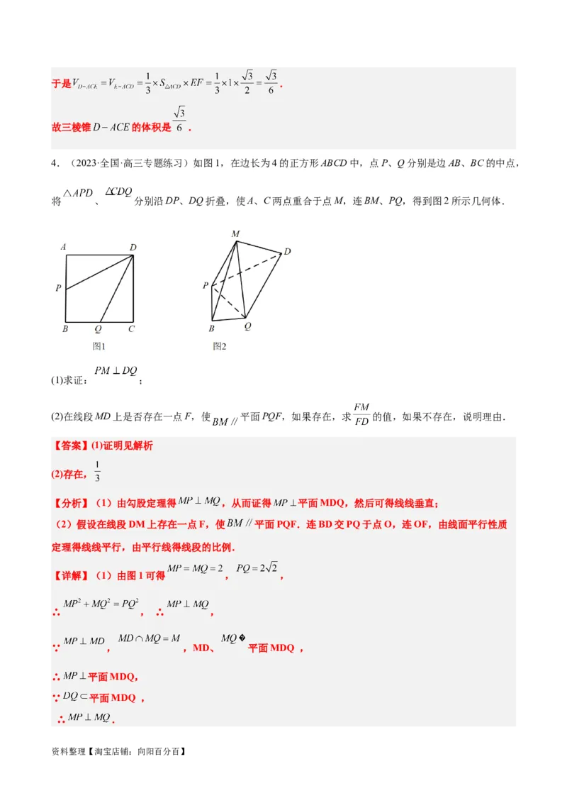 素养拓展27立体几何中的折叠和探索性问题（解析版）_02高考数学_新高考复习资料_2024年新高考资料_一轮复习资料_一轮复习讲义&mdash;素养拓展（精讲+精练）（新高考通用）
