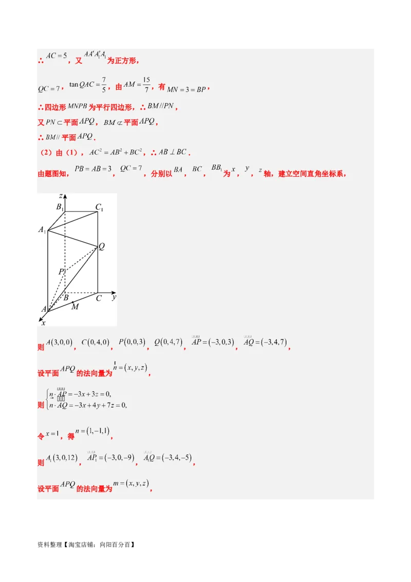 素养拓展27立体几何中的折叠和探索性问题（解析版）_02高考数学_新高考复习资料_2024年新高考资料_一轮复习资料_一轮复习讲义&mdash;素养拓展（精讲+精练）（新高考通用）