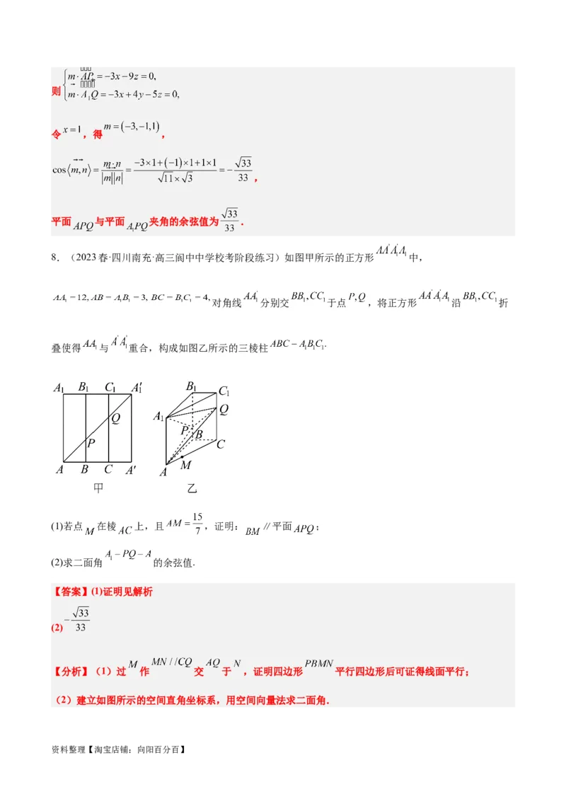 素养拓展27立体几何中的折叠和探索性问题（解析版）_02高考数学_新高考复习资料_2024年新高考资料_一轮复习资料_一轮复习讲义&mdash;素养拓展（精讲+精练）（新高考通用）