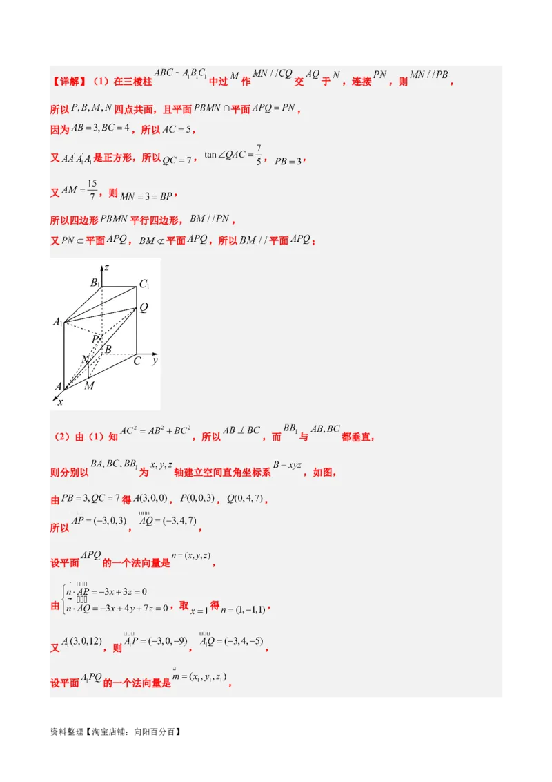 素养拓展27立体几何中的折叠和探索性问题（解析版）_02高考数学_新高考复习资料_2024年新高考资料_一轮复习资料_一轮复习讲义&mdash;素养拓展（精讲+精练）（新高考通用）