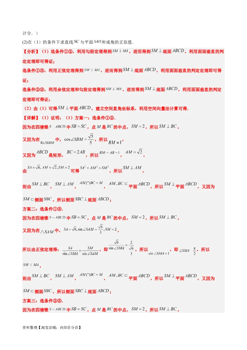 素养拓展27立体几何中的折叠和探索性问题（解析版）_02高考数学_新高考复习资料_2024年新高考资料_一轮复习资料_一轮复习讲义&mdash;素养拓展（精讲+精练）（新高考通用）